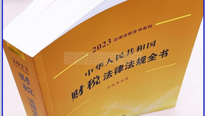税务报到费用构成解析：企业必知要点