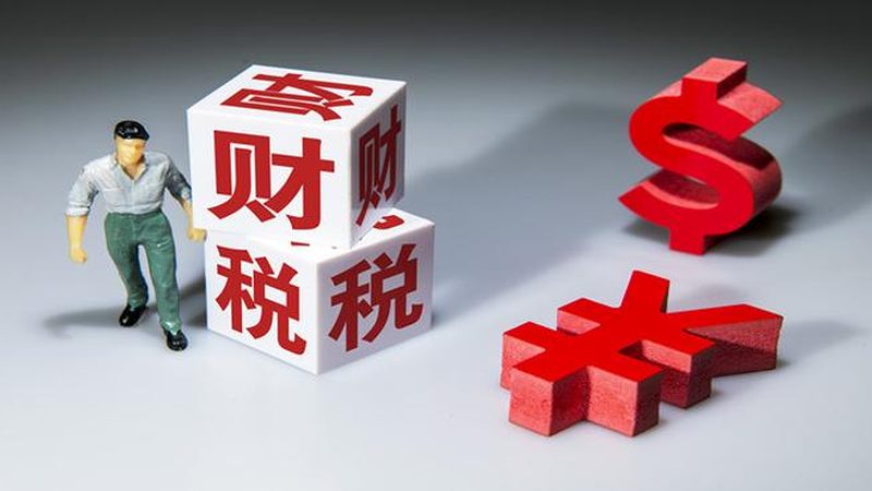自己注册财税公司需要什么条件