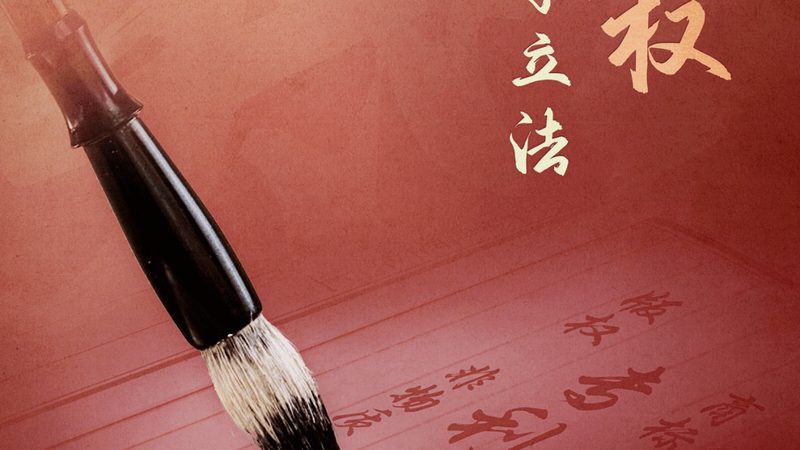 发明专利权利要求书撰写的五大关键技巧