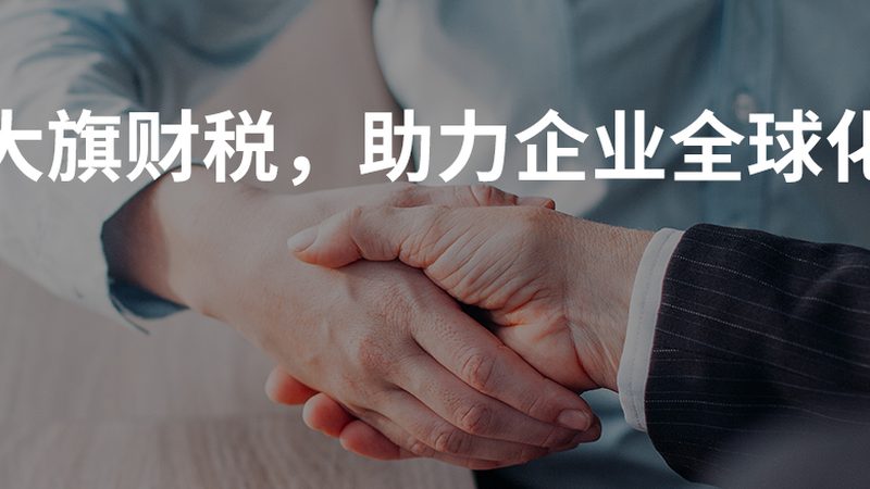 成都代理记账一年费用